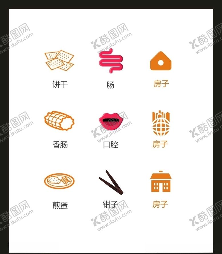 编号：48036005070332599719【酷图网】源文件下载-LOGO标识
