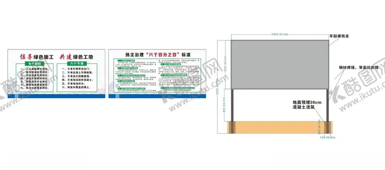 编号：83878501271631576833【酷图网】源文件下载-扬尘治理八个百分百