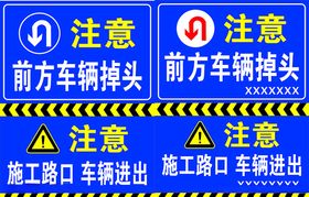 交通标识