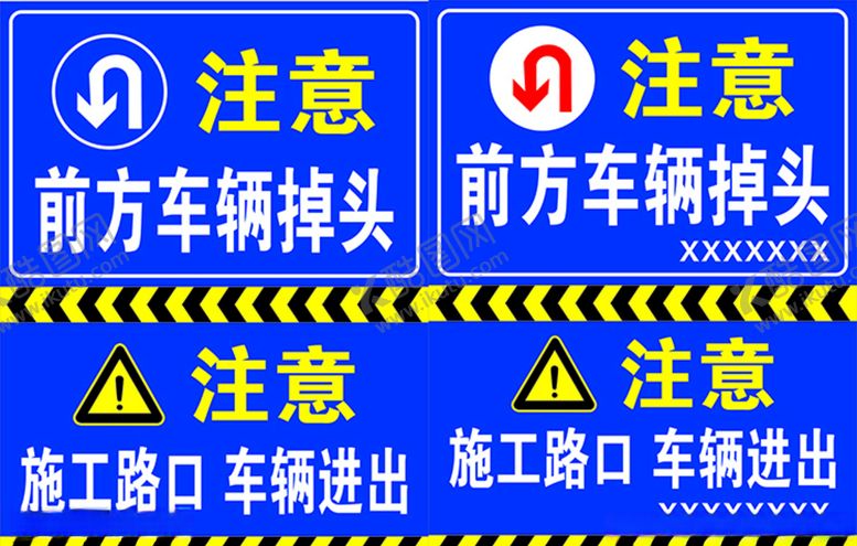编号：52273106251716033691【酷图网】源文件下载-交通标识