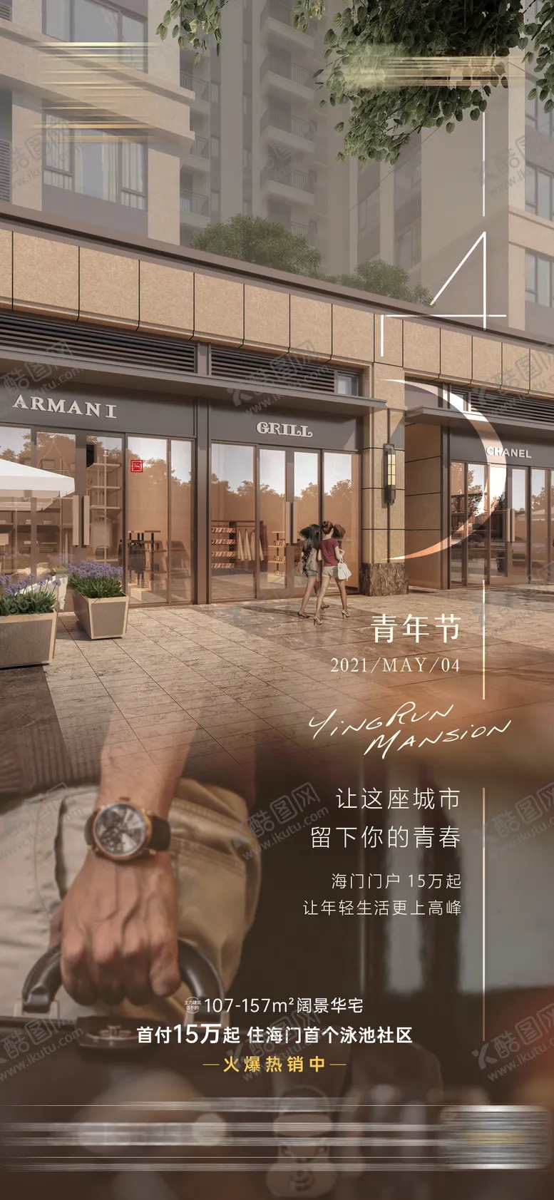 编号：73468204271626358091【酷图网】源文件下载-地产青年节节日海报