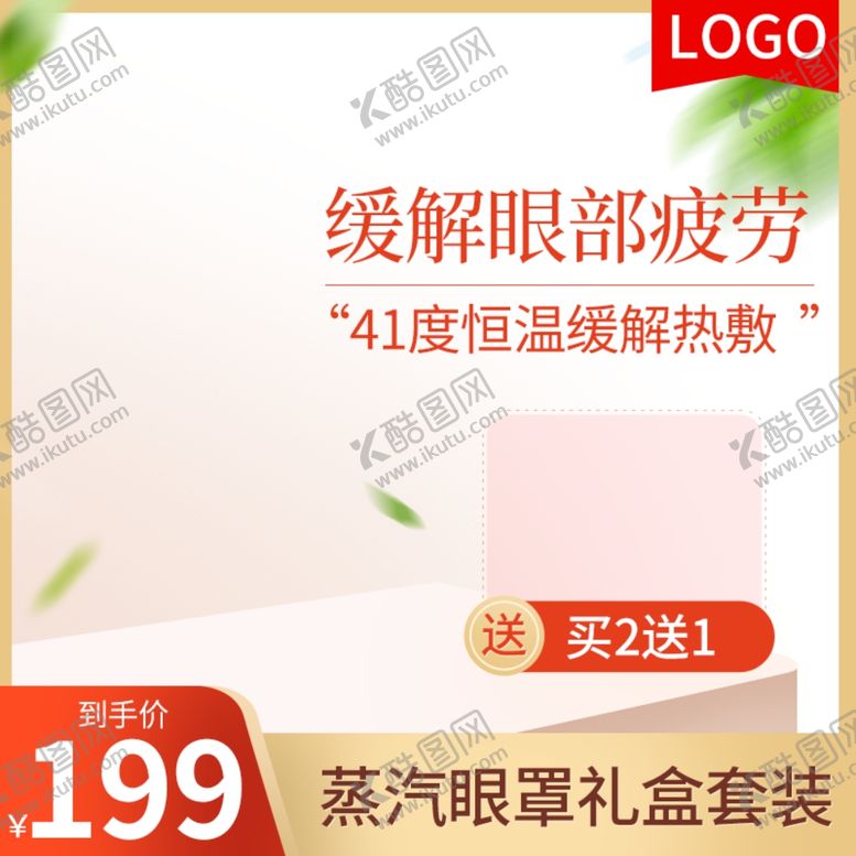 编号：73085406291028019195【酷图网】源文件下载-主图宣传