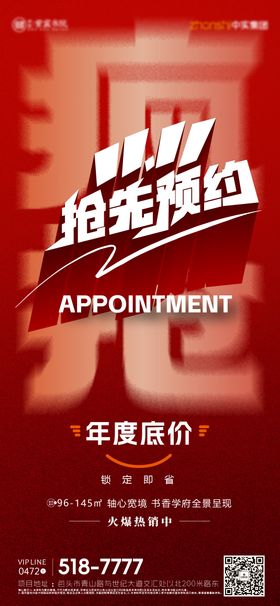 双十一抢先预约