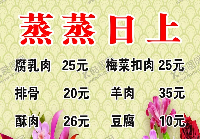 编号：34027101302122129396【酷图网】源文件下载-豆腐排骨
