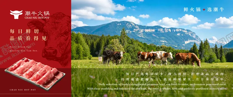 编号：28995104281257011700【酷图网】源文件下载-火锅海报