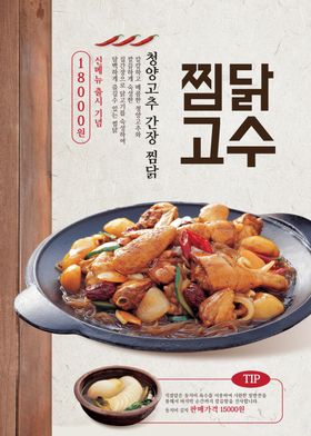 韩国美食料理设计