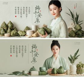 中国风端午节海报东方美学清新意境粽子