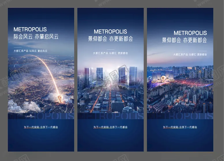 编号：88117404261619251023【酷图网】源文件下载-地产系列海报