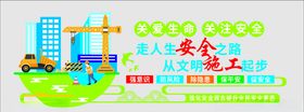2019安全施工文化墙