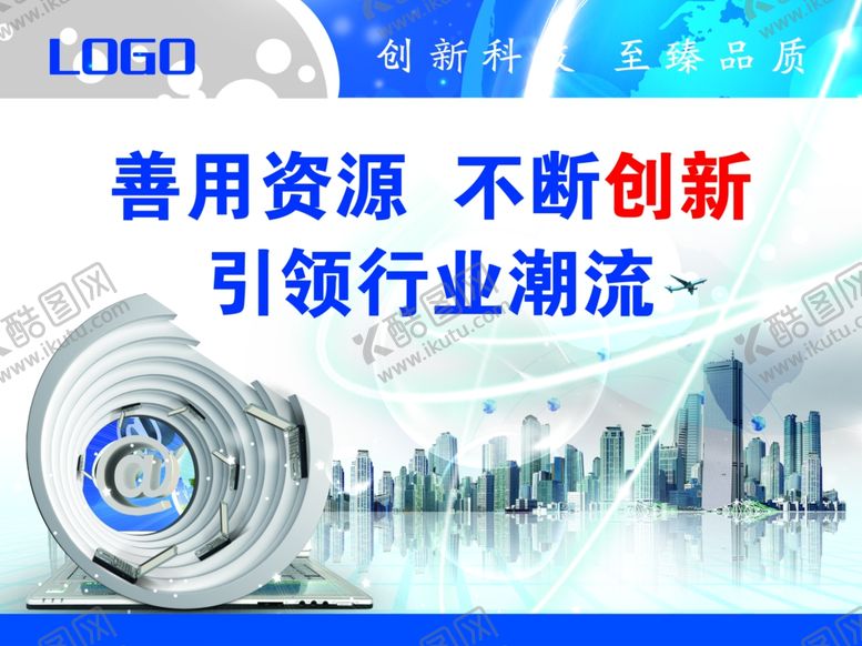 编号：45963505022138204067【酷图网】源文件下载-企业文化