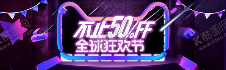 编号：59689207081635257769【酷图网】源文件下载-双11banner
