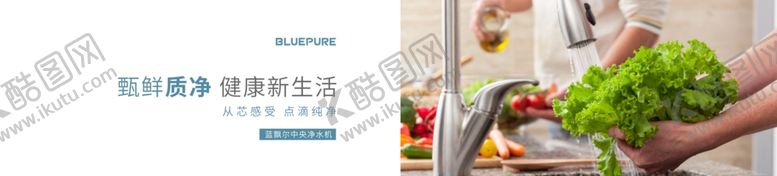 编号：49615007090119211063【酷图网】源文件下载-蓝飘尔纯水