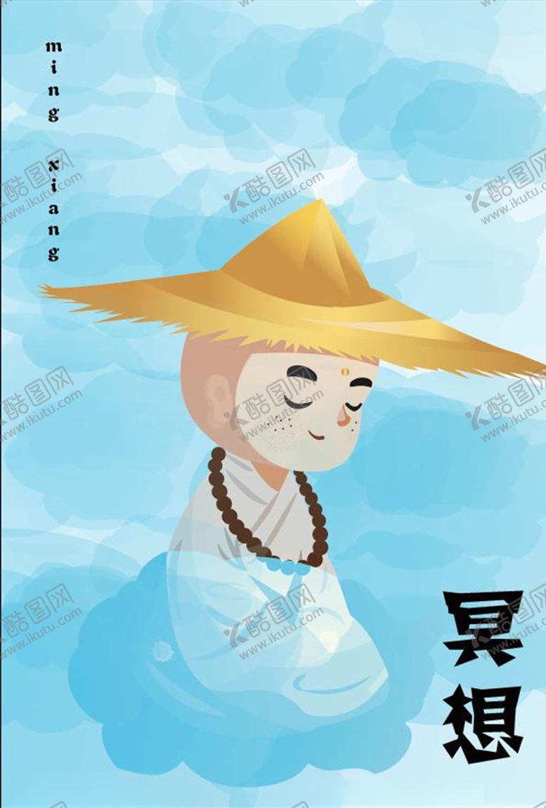 编号：63977809271152447971【酷图网】源文件下载-冥想