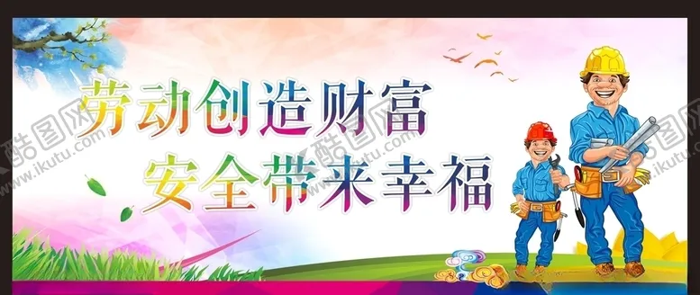 编号：51191705041700487265【酷图网】源文件下载-工地围挡