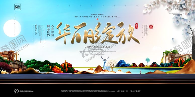 编号：69013107030122107546【酷图网】源文件下载-高端房地产