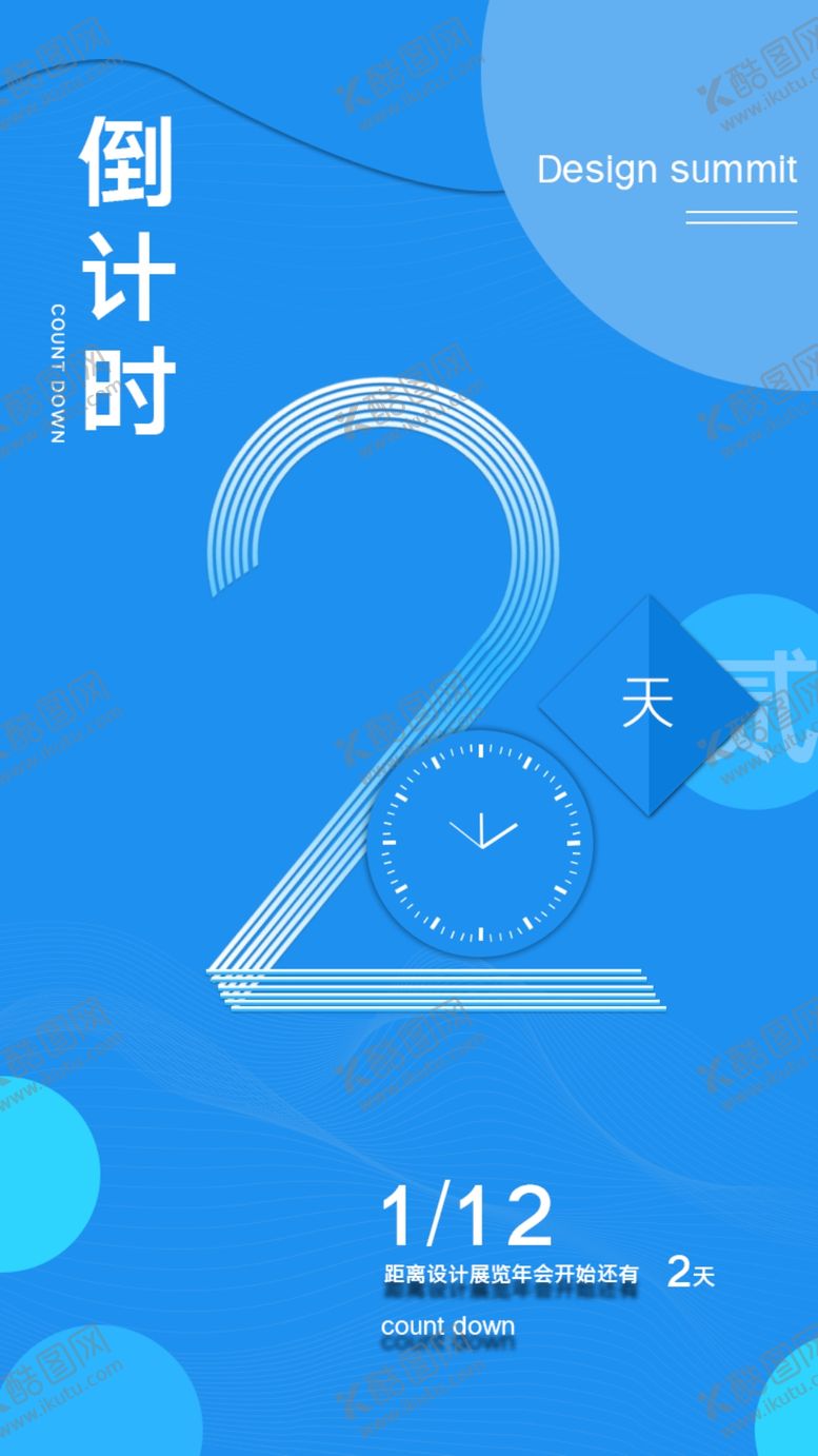 编号：61008310141741141666【酷图网】源文件下载-年会倒计时