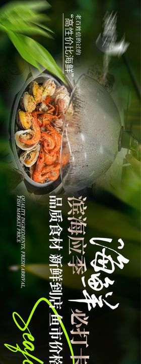 海鲜五连图