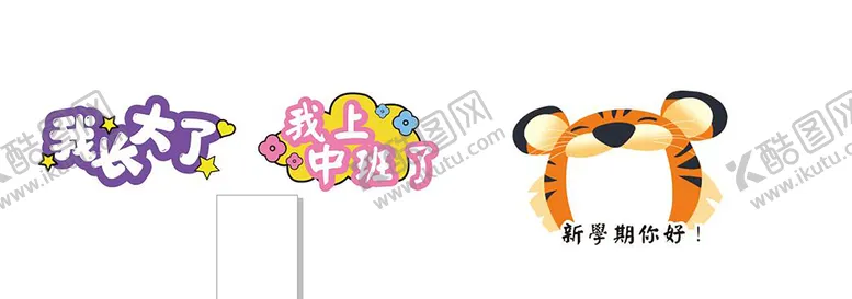 编号：45602310080230235923【酷图网】源文件下载-升级手举牌