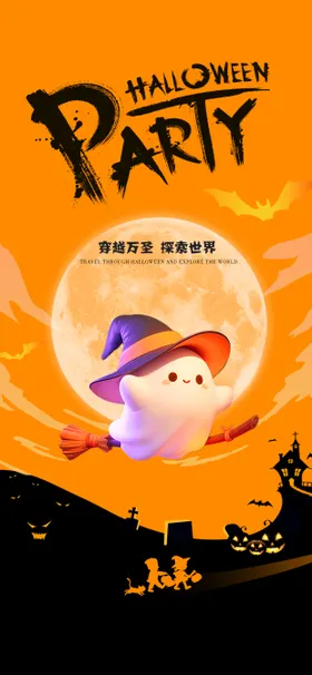 万圣节海报