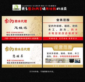 防水名片花纹名片