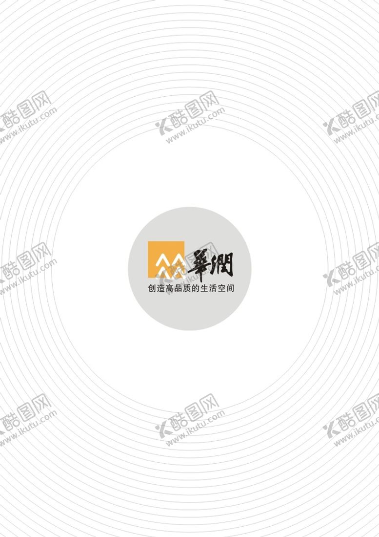 编号：46731809182219155897【酷图网】源文件下载-华润