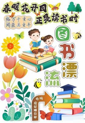 美好花园里的亲子读书时光
