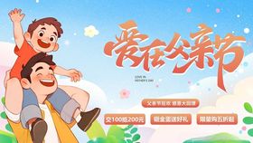 父亲节