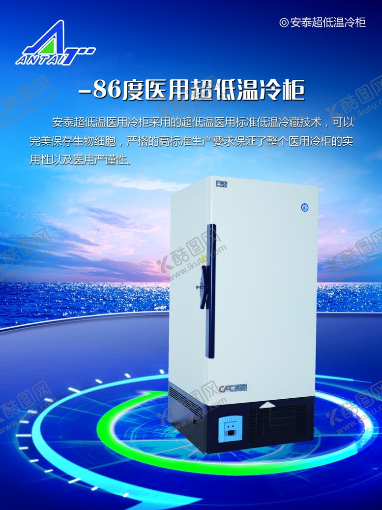 编号：19545709272248595639【酷图网】源文件下载-冷柜