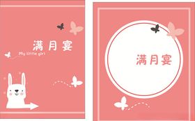婚礼迎宾牌结婚字母花纹