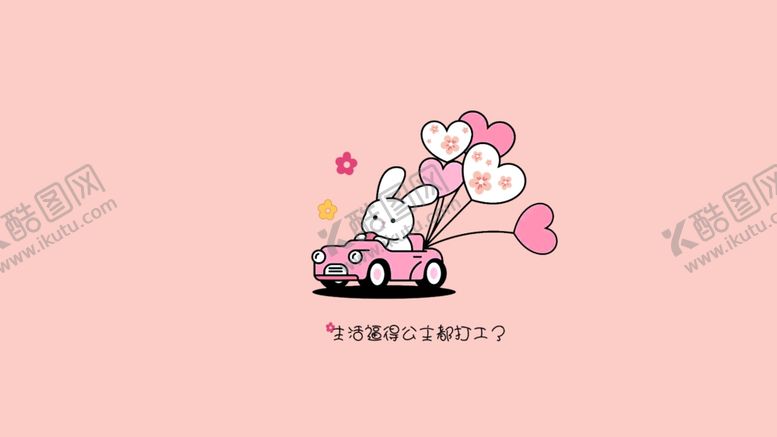 编号：70085501151449534106【酷图网】源文件下载-卡通桌面壁纸简单大气壁纸