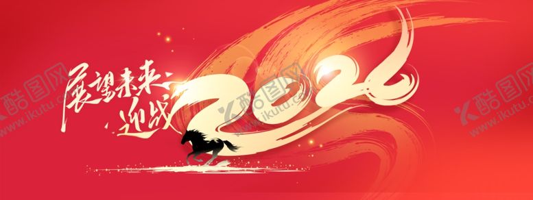 编号：79443804142156565983【酷图网】源文件下载-马年