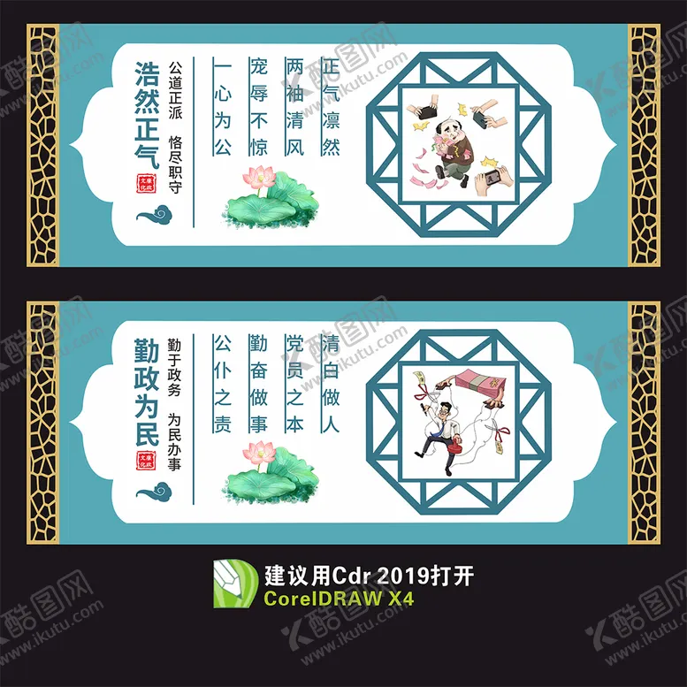 编号：70302501280200039764【酷图网】源文件下载-廉政校园 清廉文化