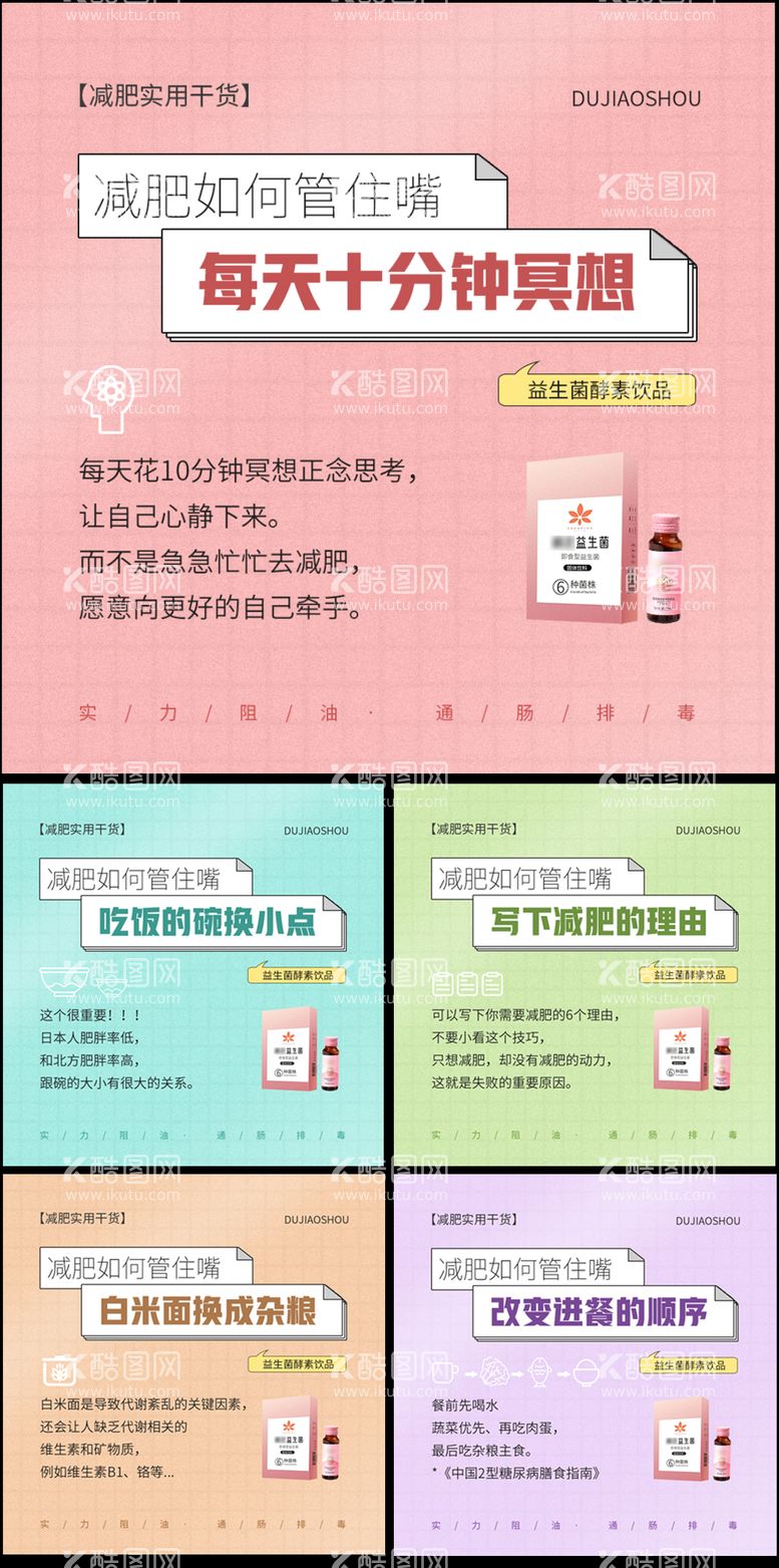 编号：10694611251641227529【酷图网】源文件下载-益生菌酵素果冻减肥塑形banner