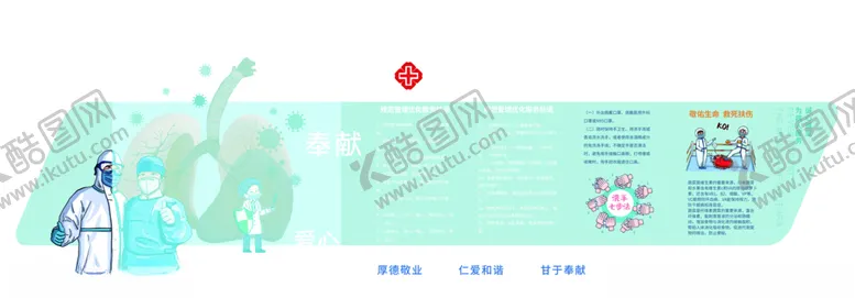 编号：35021703191026055853【酷图网】源文件下载-医生