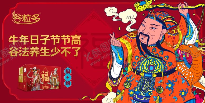 编号：91396103280604368848【酷图网】源文件下载-伊利