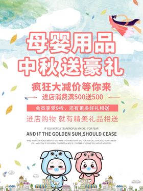 中秋活动佳节dm