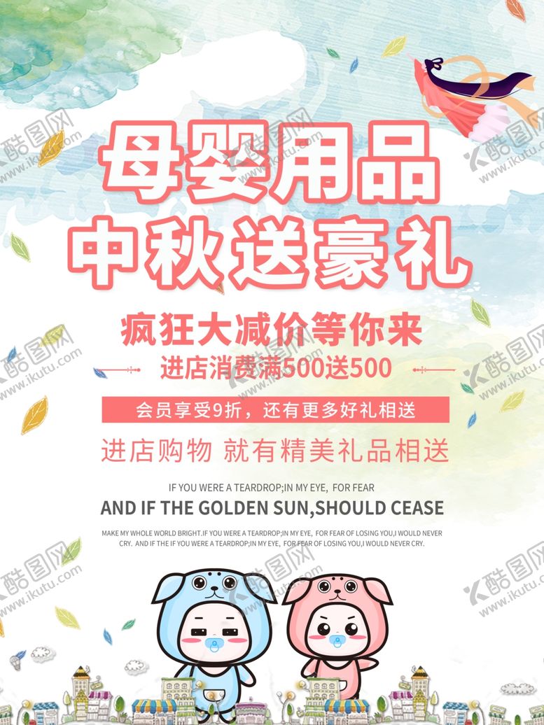 编号：76105404281707584078【酷图网】源文件下载-中秋