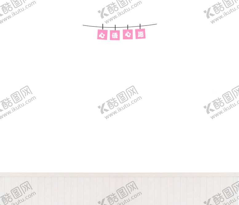 编号：97811202201320419609【酷图网】源文件下载-心愿墙