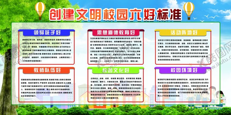 编号：98689905031026359693【酷图网】源文件下载-标准校园