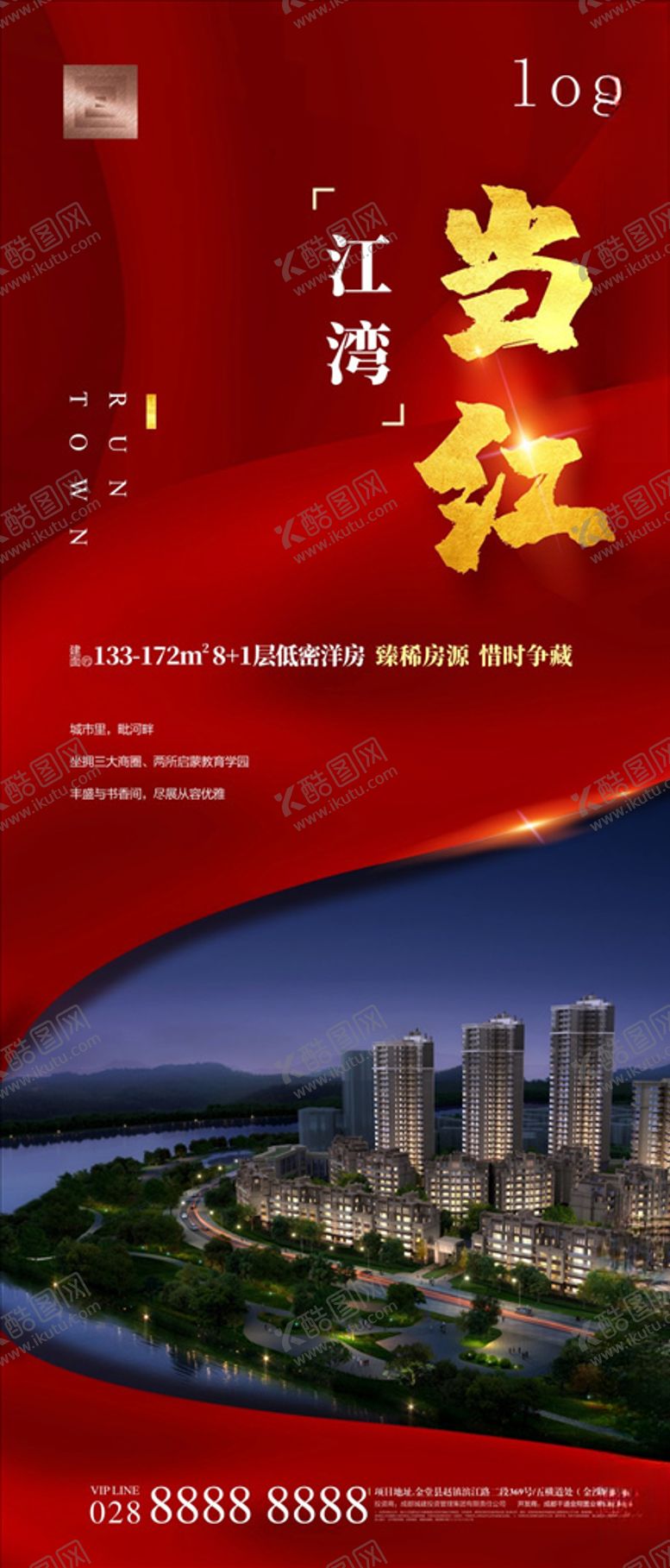 编号：68837709231740165396【酷图网】源文件下载-地产微信