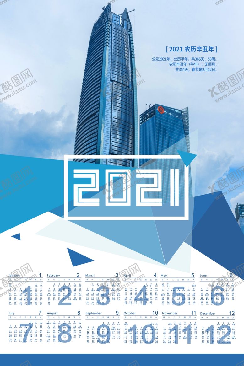 编号：57977705181145029142【酷图网】源文件下载-挂历