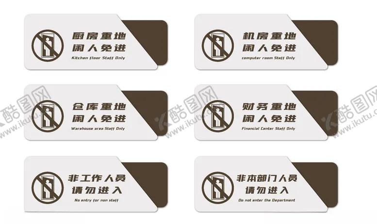 编号：96141004161614517910【酷图网】源文件下载-企业警示门牌