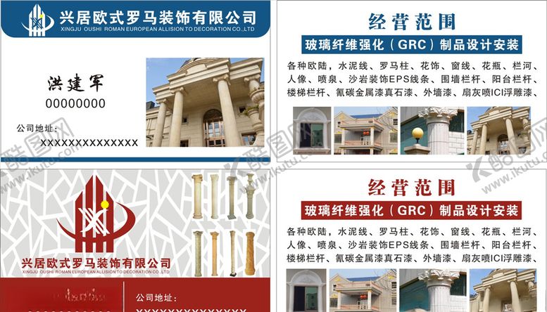 编号：82251004280023449626【酷图网】源文件下载-建筑名片