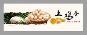 土鸡蛋DM单超市折页超市海报宣传