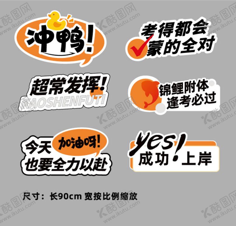 编号：60752110020247326019【酷图网】源文件下载-手举牌