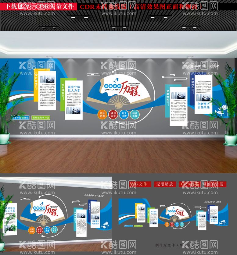 编号：24016710080528171894【酷图网】源文件下载-企业文化墙
