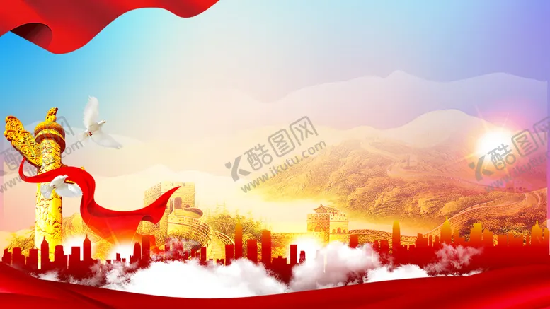 编号：21740309120051105867【酷图网】源文件下载-党建背景  