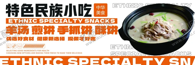编号：71723502241310142156【酷图网】源文件下载-美食
