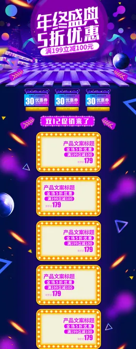5折促销