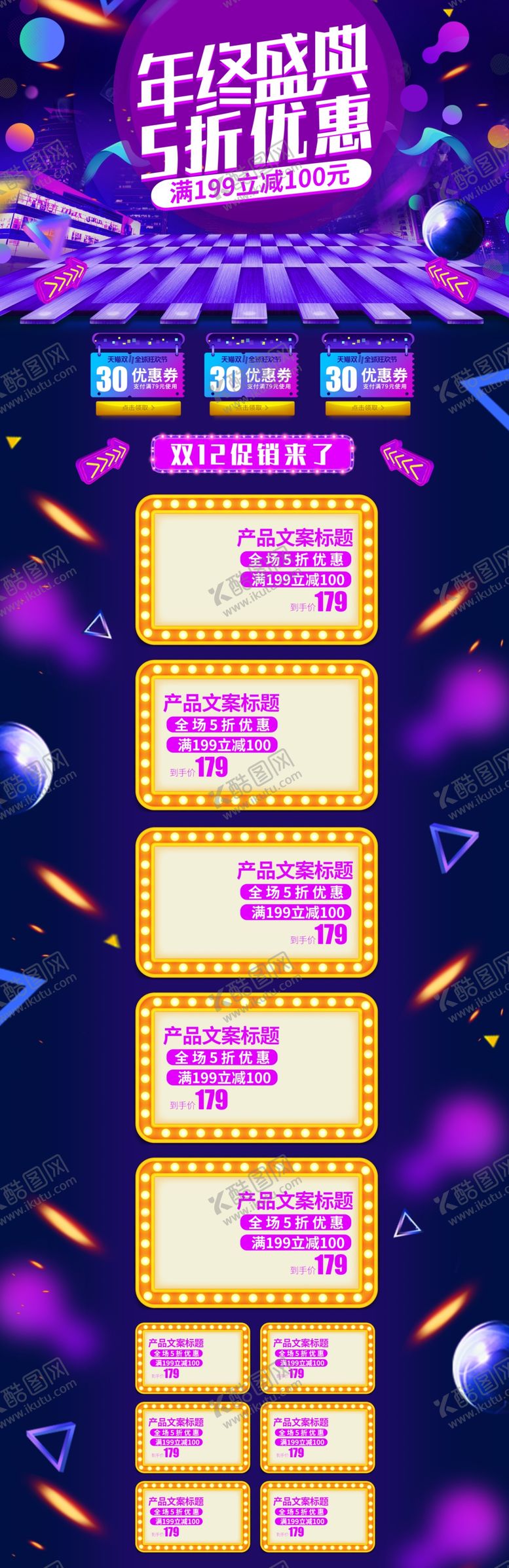 编号：99436706162003521239【酷图网】源文件下载-5折促销